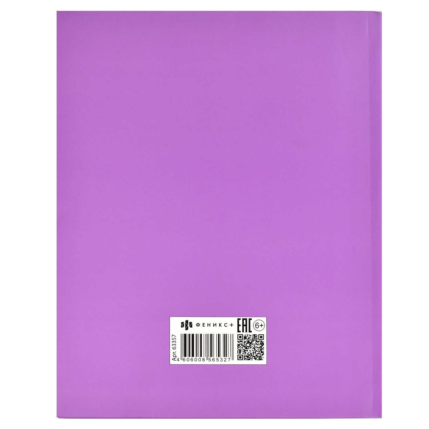dnevnik-shk-dlya-starshih-kl-feniks-integralnyj-pereplet-odnocvetnyj-60216-60218-60220-63357-2.jpg